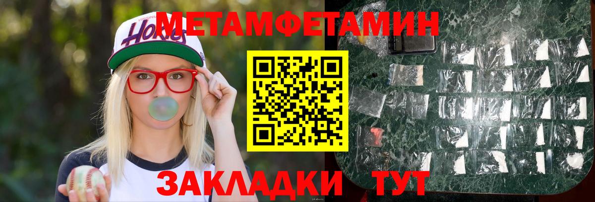 Амфетамин Premium Курганинск