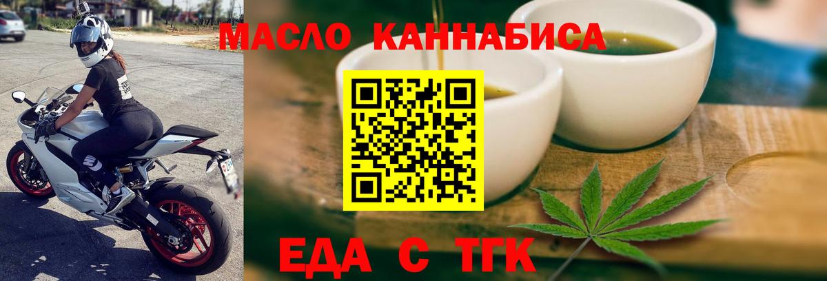 Курганинск  Canna-Cookies конопля  Вход с VPN 