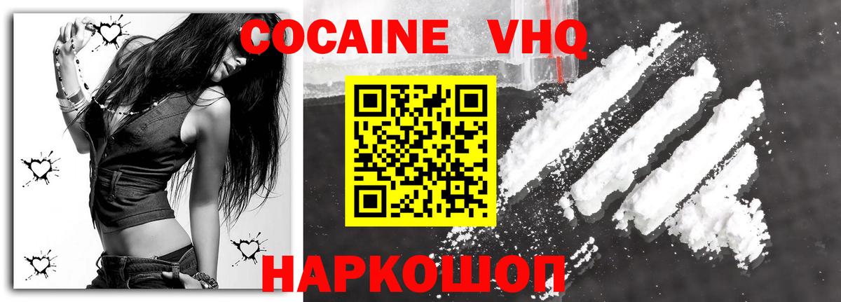 Cocaine 98%  Вход с VPN  КОКАИН  Курганинск  Кокаин Fish Scale 