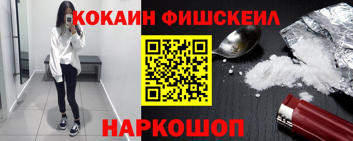 Кокаин 99% Курганинск