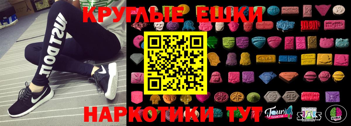 Курганинск  Экстази  Ecstasy TESLA  OMG как зайти  Экстази MDMA  Вход с VPN 