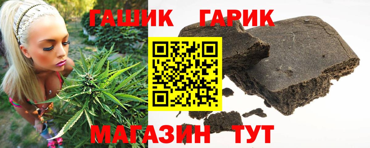 ГАШ Изолятор  ГАШ хэш  Вход с VPN  Курганинск 