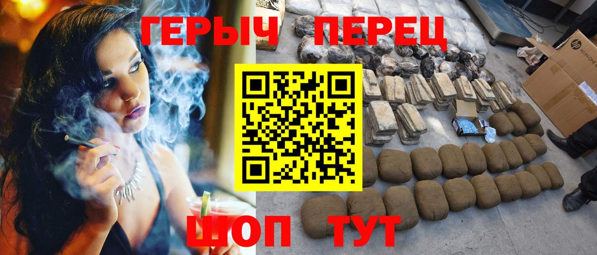 Героин VHQ Курганинск