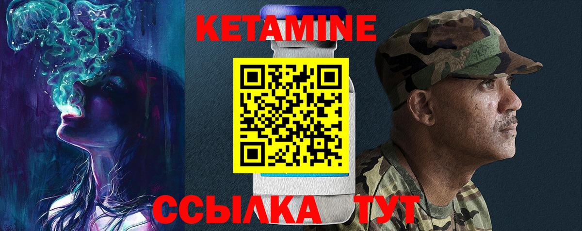 Кетамин VHQ  КЕТАМИН VHQ  Курганинск  Вход с VPN 