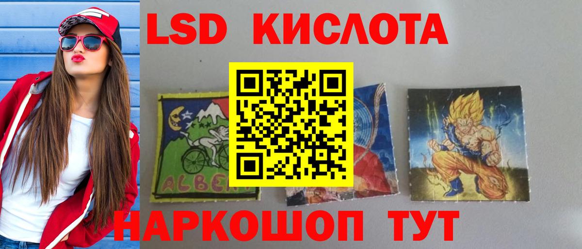 Лсд 25 экстази ecstasy Курганинск