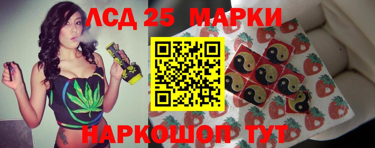 LSD-25 экстази  Вход с VPN  Курганинск  LSD-25 экстази ecstasy 