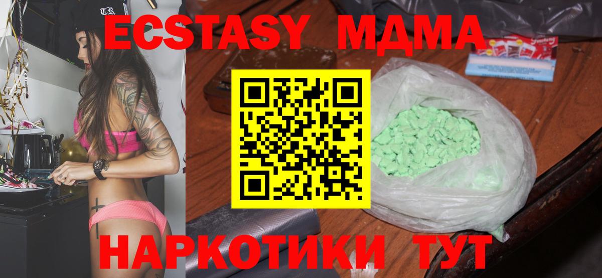 MDMA VHQ Курганинск
