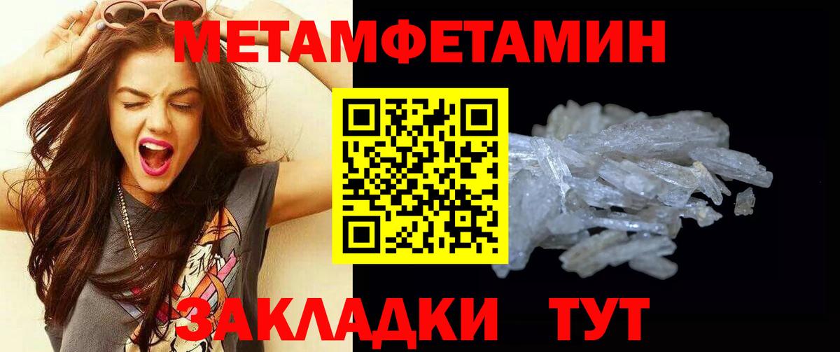 Курганинск  Первитин Methamphetamine  Вход с VPN 