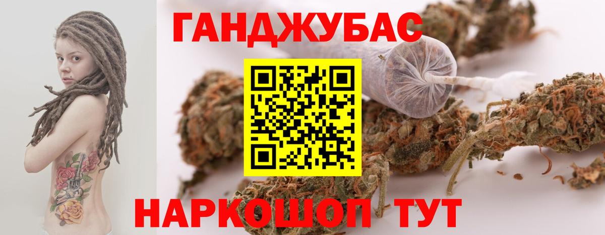 Марихуана сатива Курганинск